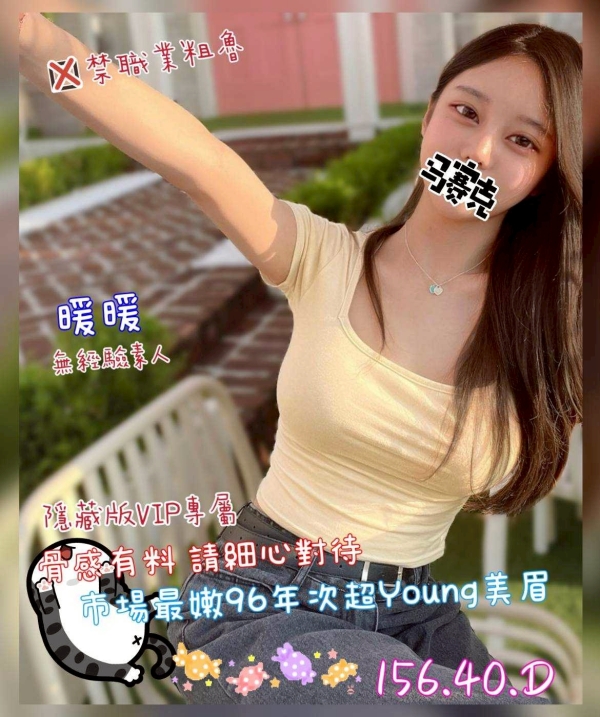 暖暖 156/40/D