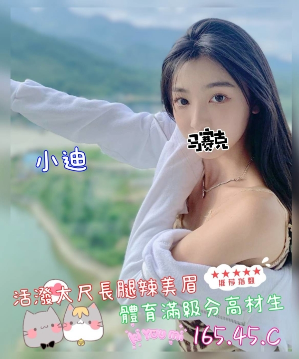 小迪 165/45/C