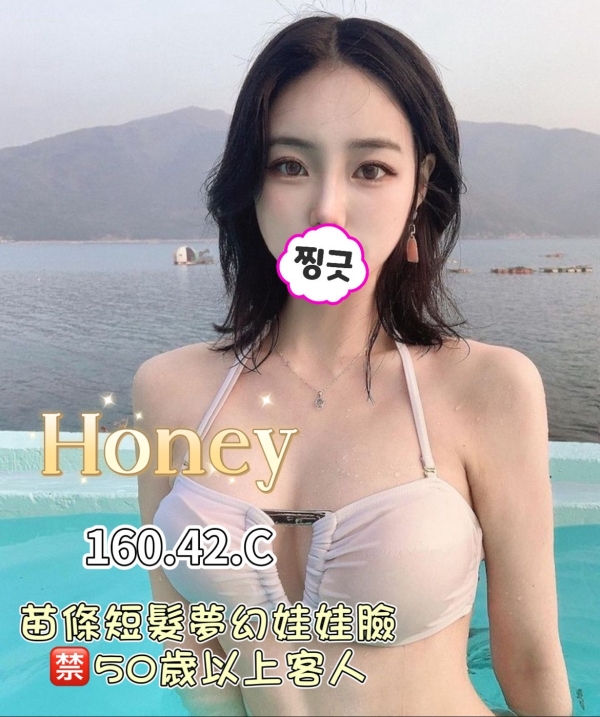 Honey 160/42/C