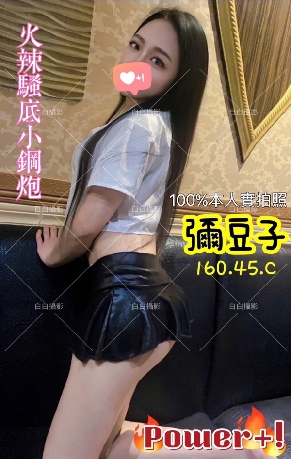 彌豆子】158/42/C