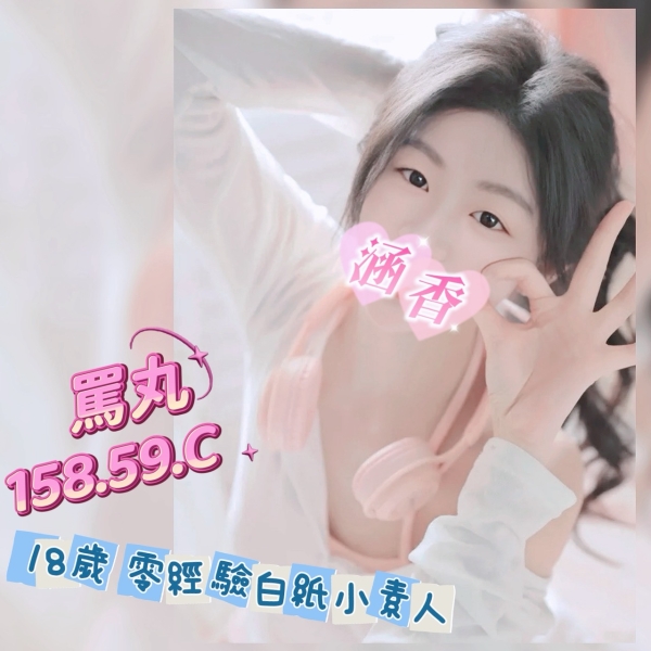 罵丸 158/59/C