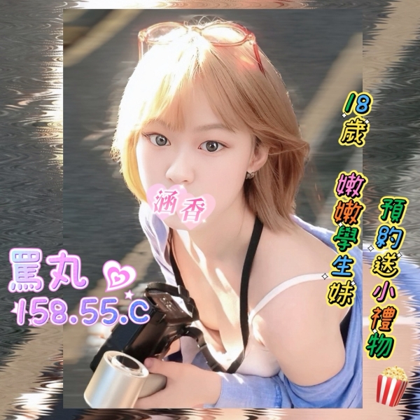 罵丸 158/55/C