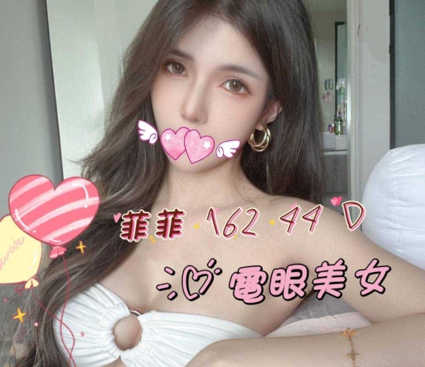 菲菲 162/44/D