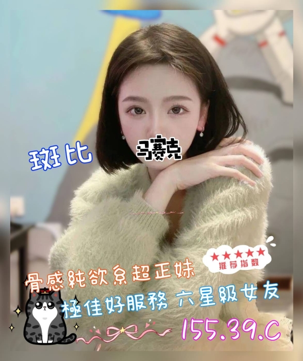 斑比 155/39/C