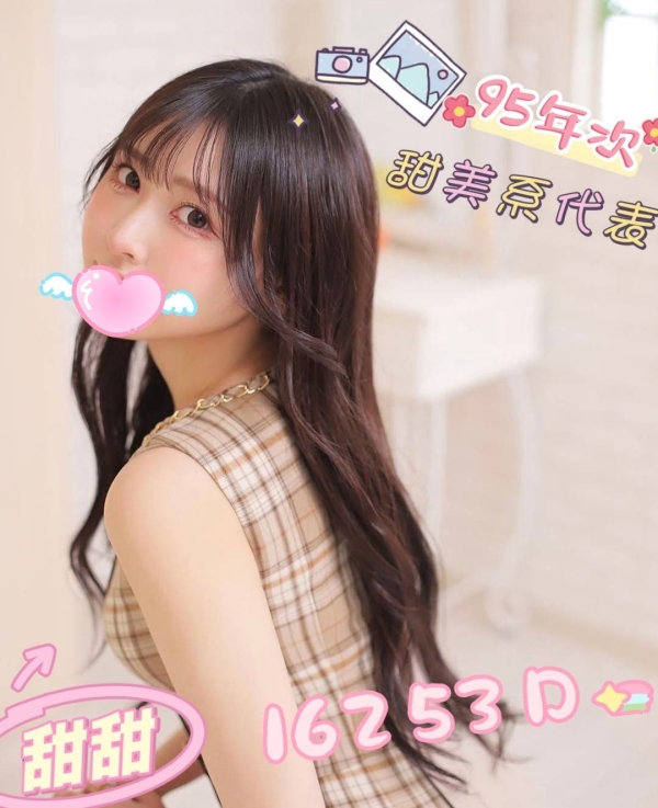 甜甜 162/53/D