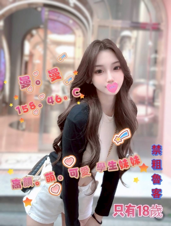 曼曼 158/46/C