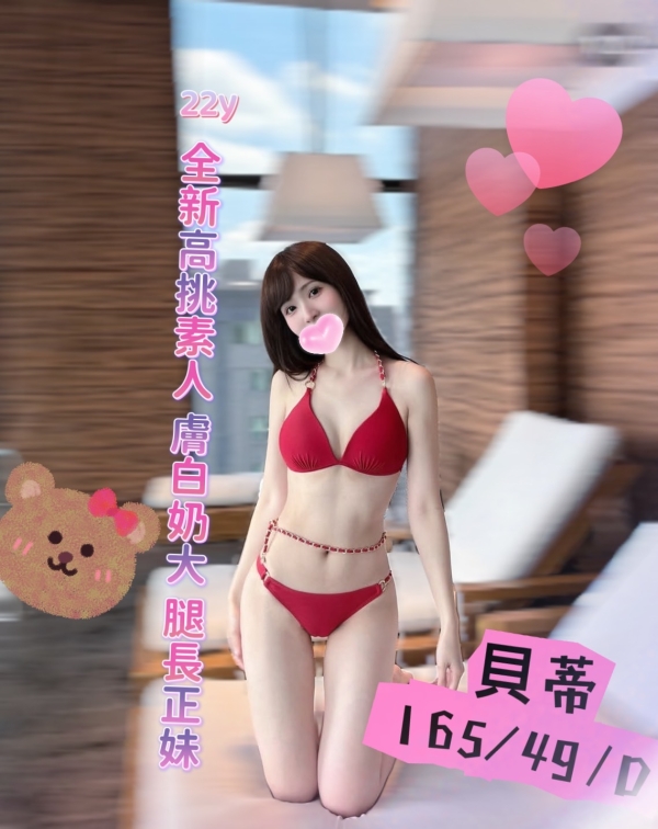 貝蒂 165/49/D