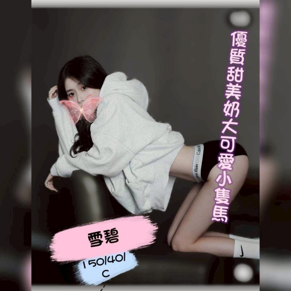 雪碧 150/40/C