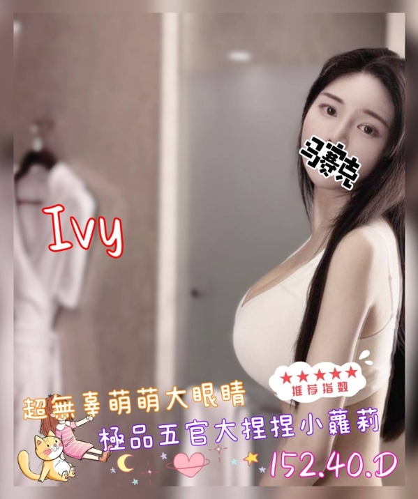 Ivy 152/40/D