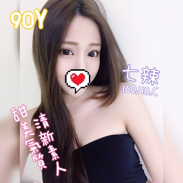 七辣 160/48/C