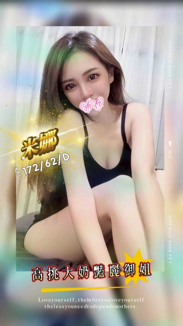 米娜】172/62/D