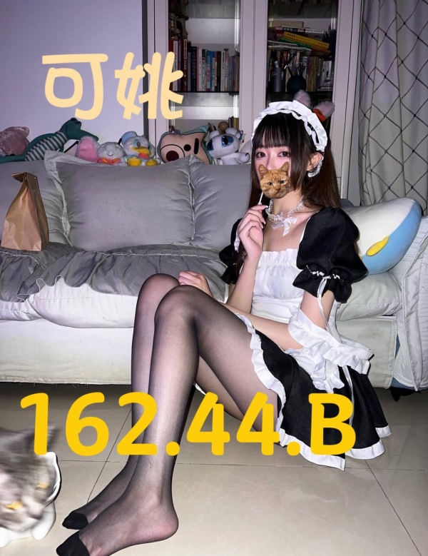 可姚 162/44/B