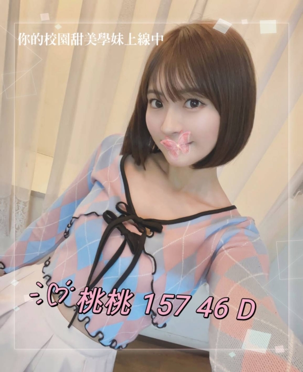 桃桃 157/46/D