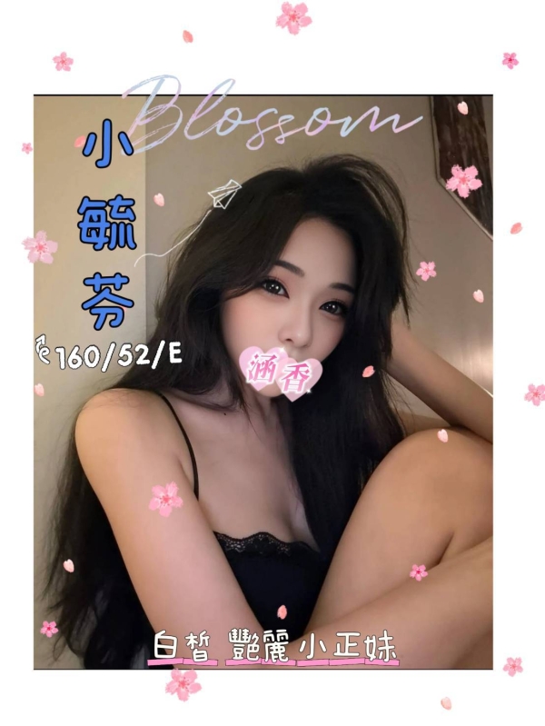 小毓芬 160/52/E