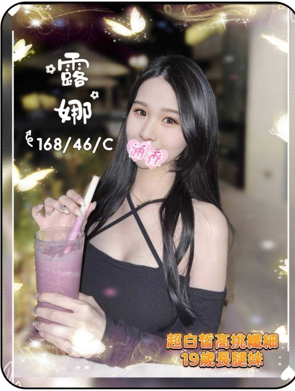 露娜 168/46/C