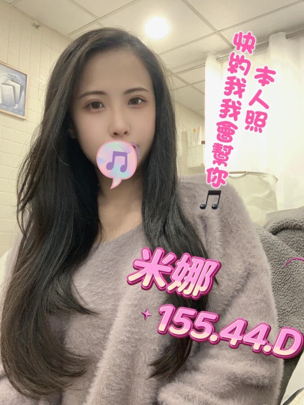 米娜 155/44/D