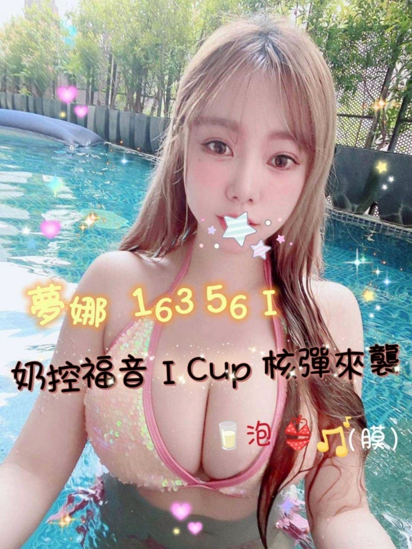 夢娜 163/56/I