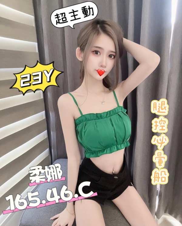 柔娜 165/46/C
