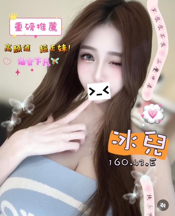 冰兒 160/43/E