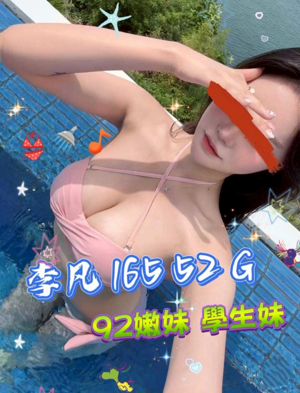 李凡 165/52/G