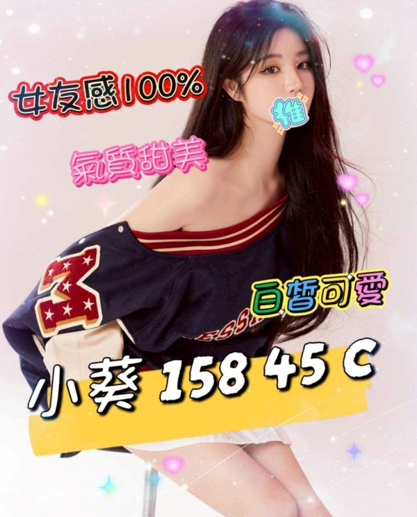 小葵 150/45/C