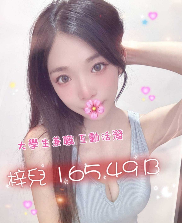 梓兒 165/49/B