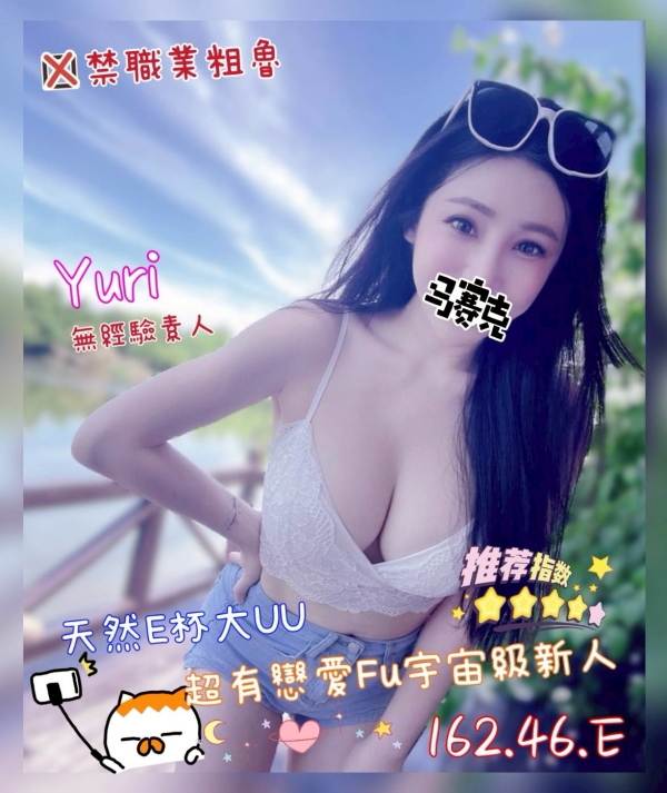 Yuri 162/46/E