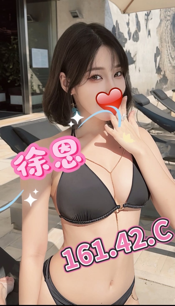 徐恩 161/42/C