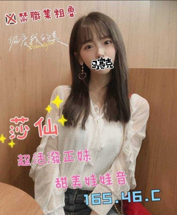 莎仙 165/46/C