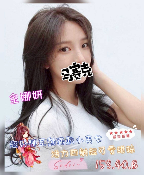 金娜妍 153/40/B