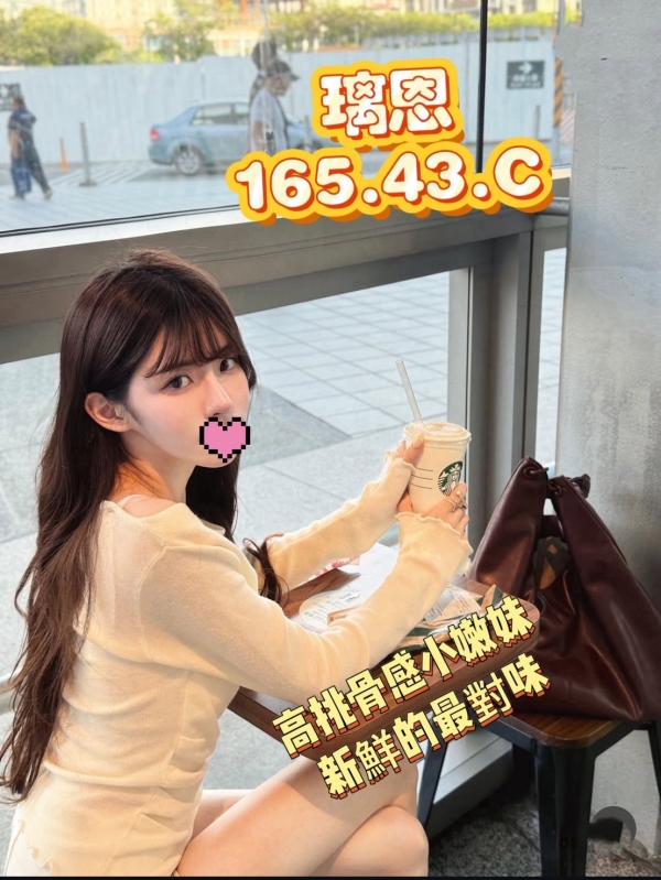 璃恩 165/43/C