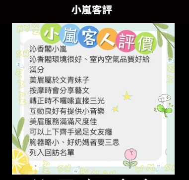 小嵐 163/49/B