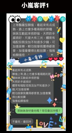 小嵐 163/49/B