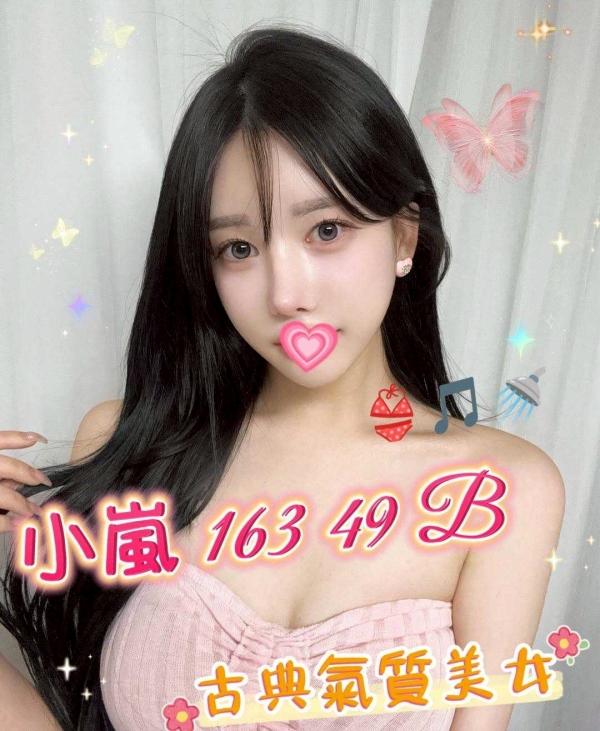 小嵐 163/49/B