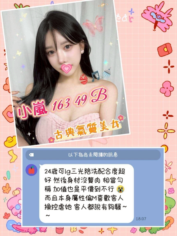 小嵐 163/49/B
