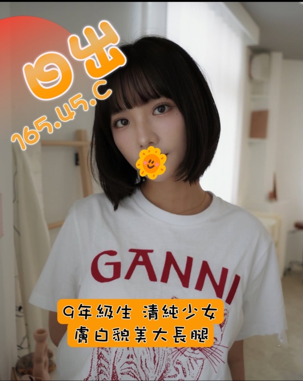 日出 165/45/C
