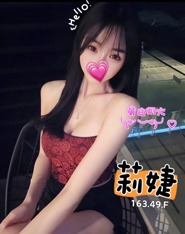 莉婕 163/49/F