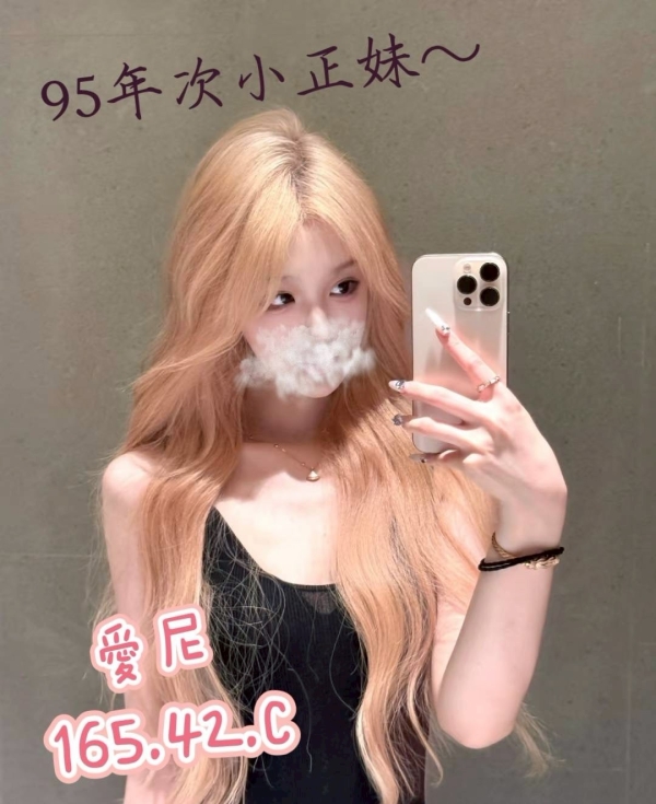愛尼 165/42/C