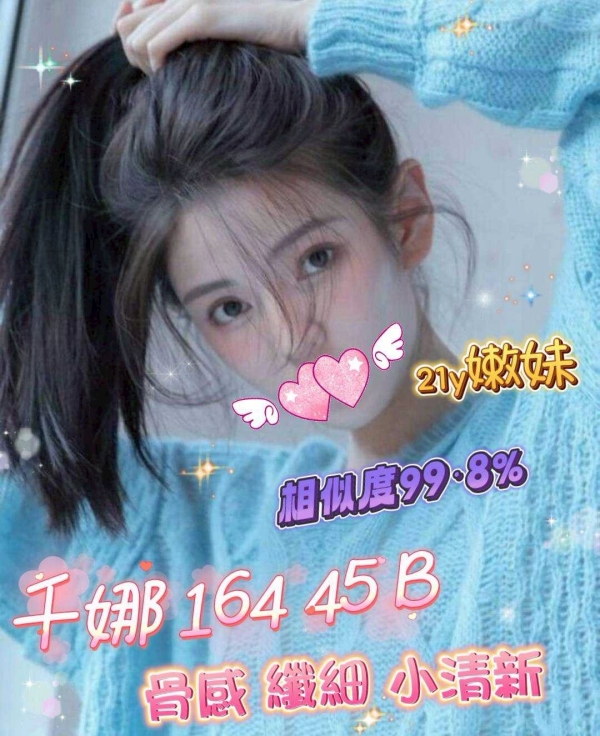 千娜 164/45/B
