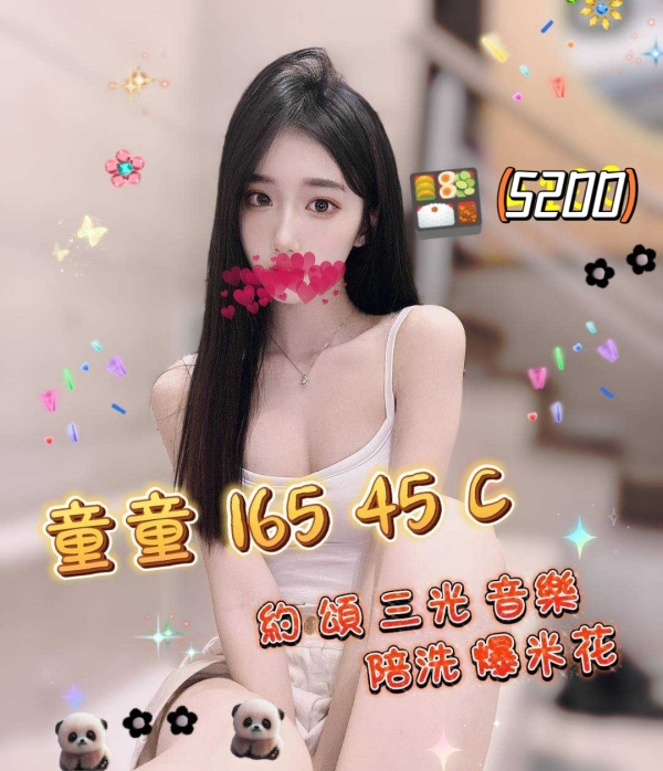 童童 165/45/C