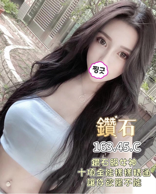 鑽石 163/45/C