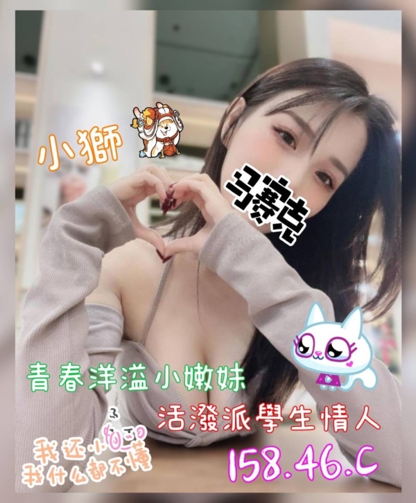 小獅 158/46/C