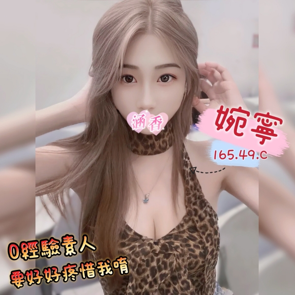 婉寧 165/49/C