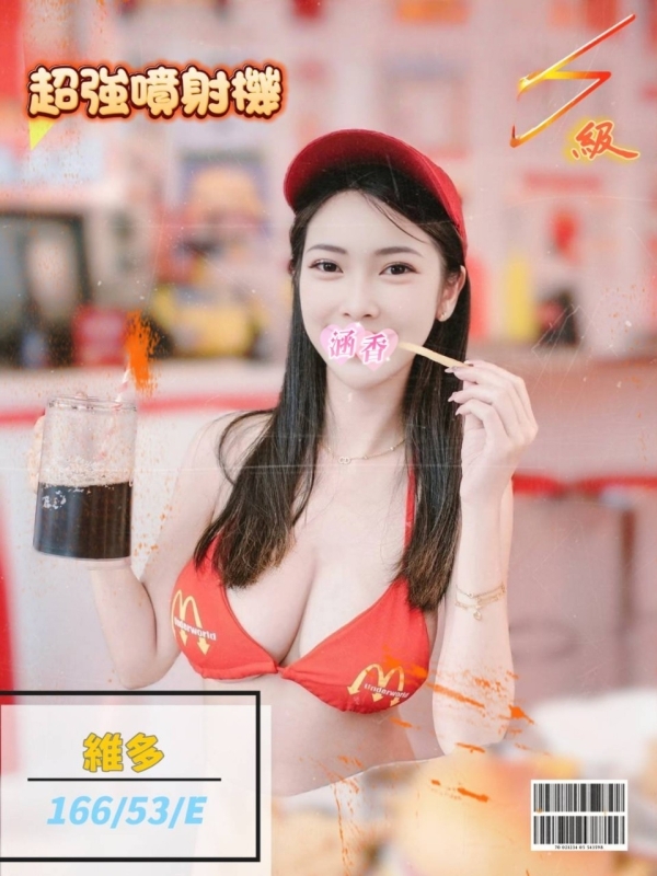 維多 166/53/E