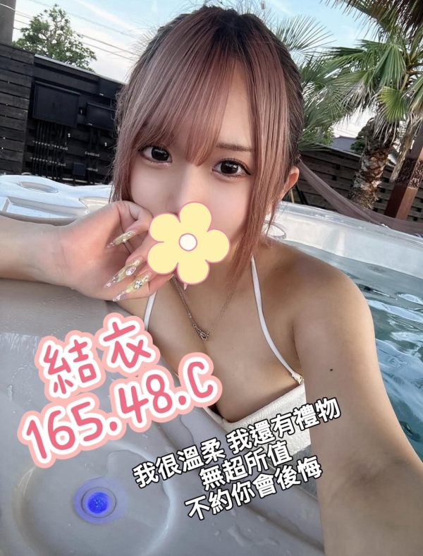 結衣 165/48/C