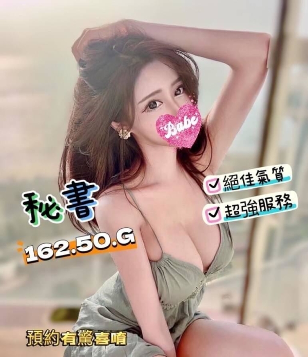 秘書 162/48/G