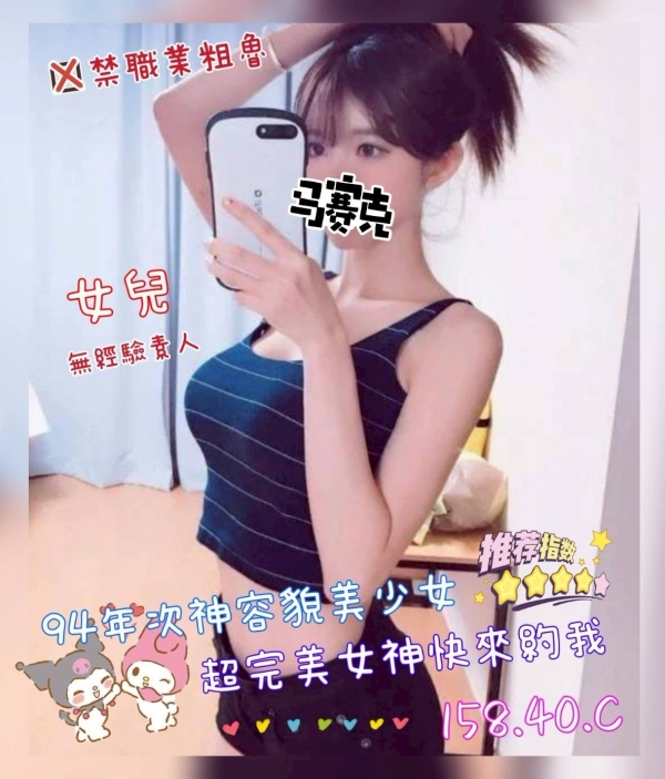 女兒 158/40/C