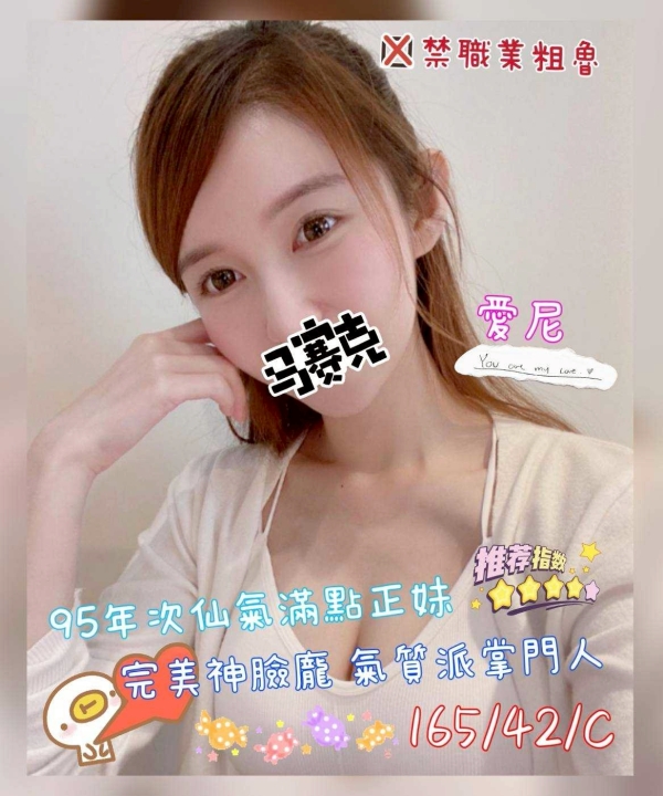 愛尼 165/42/C