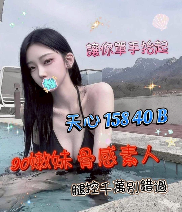 天心 156/40/B