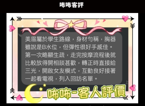 咘咘 165/52/C